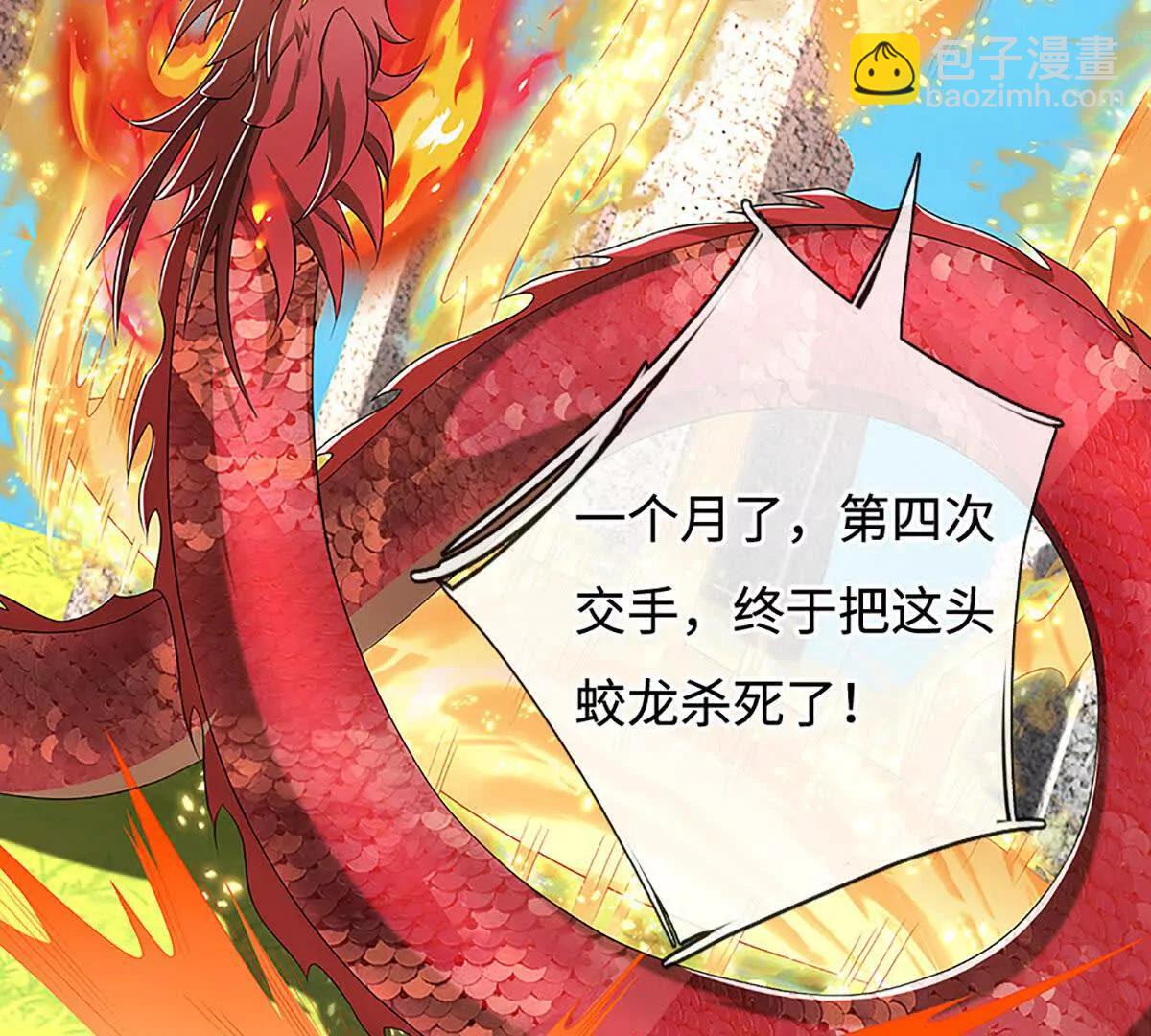 第73话 无影龙(1/4)-第73话