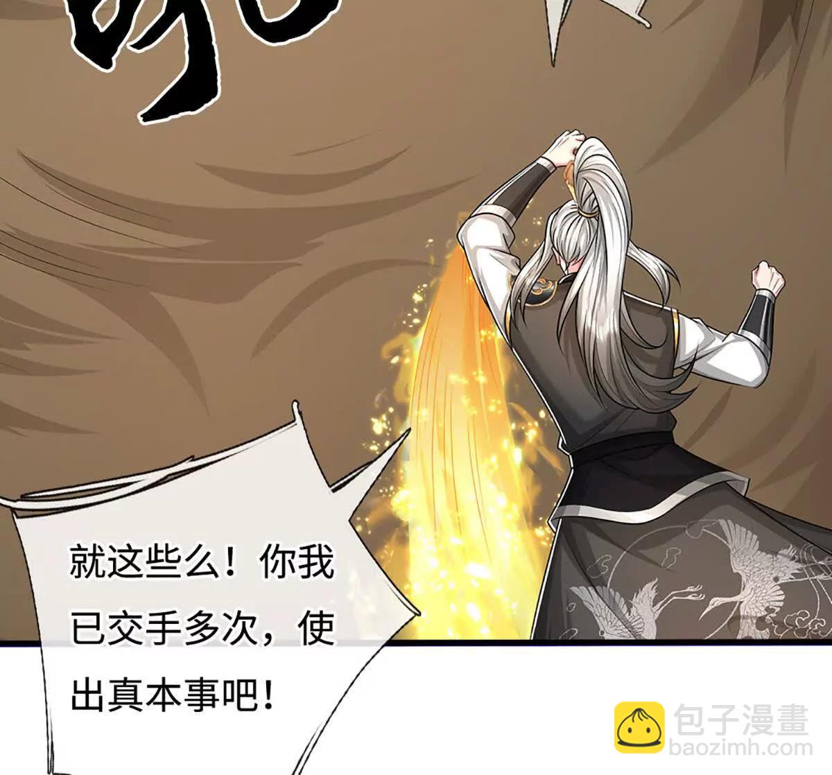 第73话 无影龙(1/4)-第73话