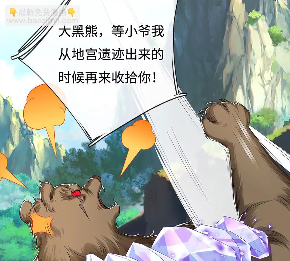 第73话 无影龙(1/4)-第73话