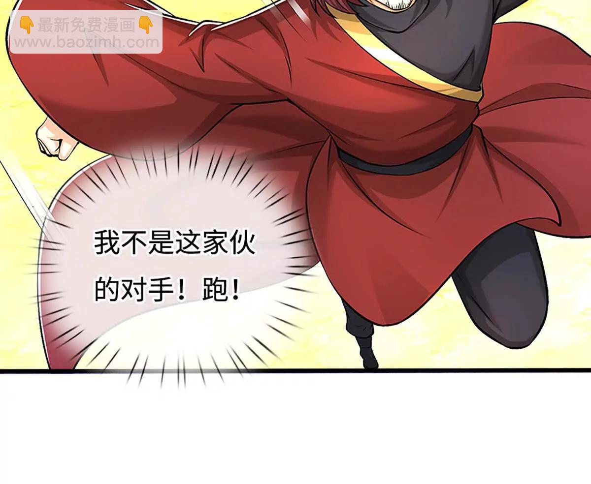 第75话 悬赏(1/4)-第75话