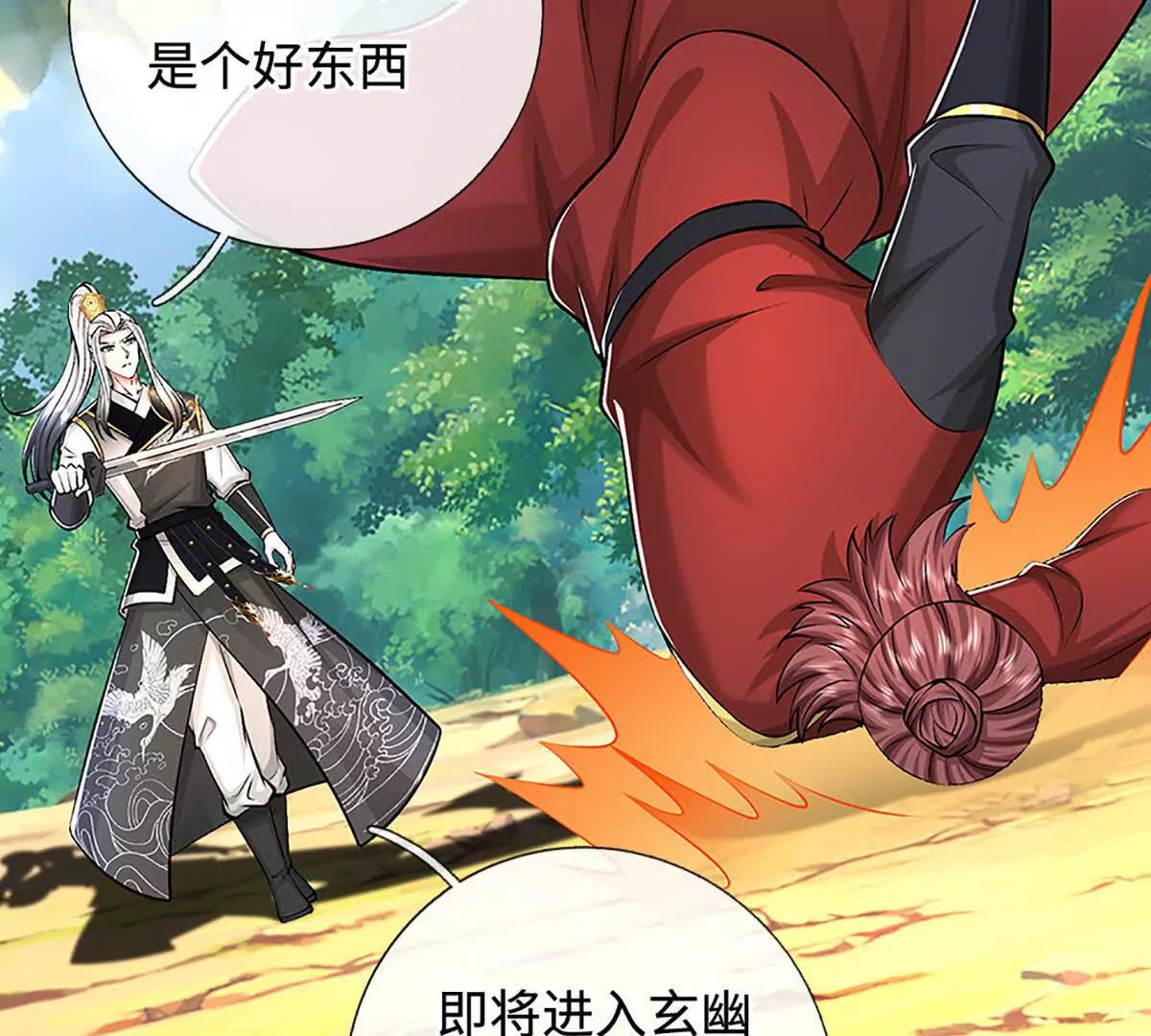 第75话 悬赏(1/4)-第75话