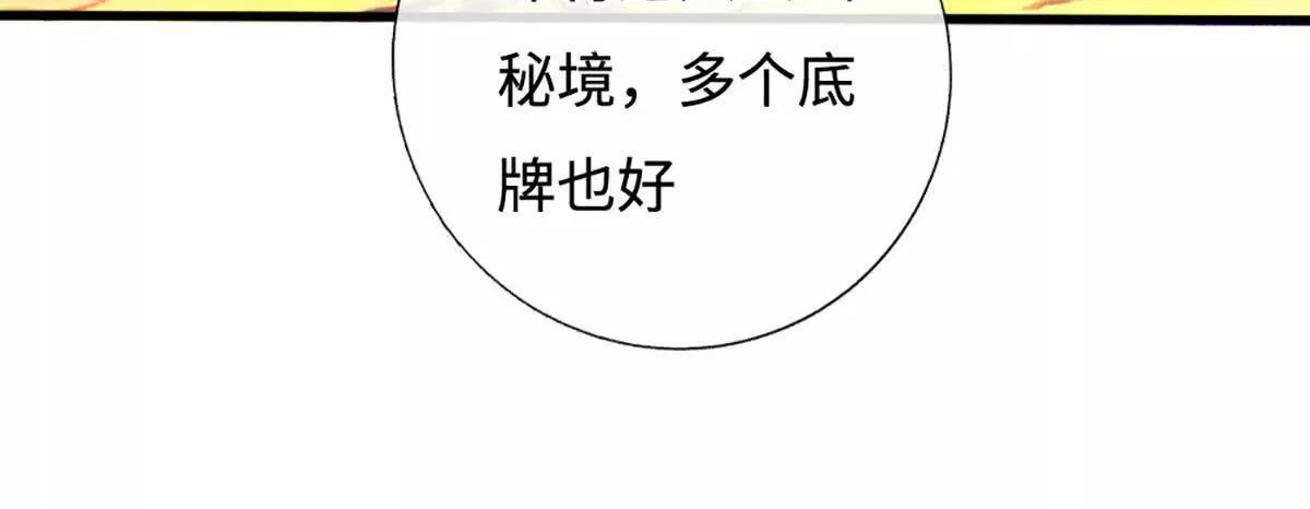 第75话 悬赏(1/4)-第75话