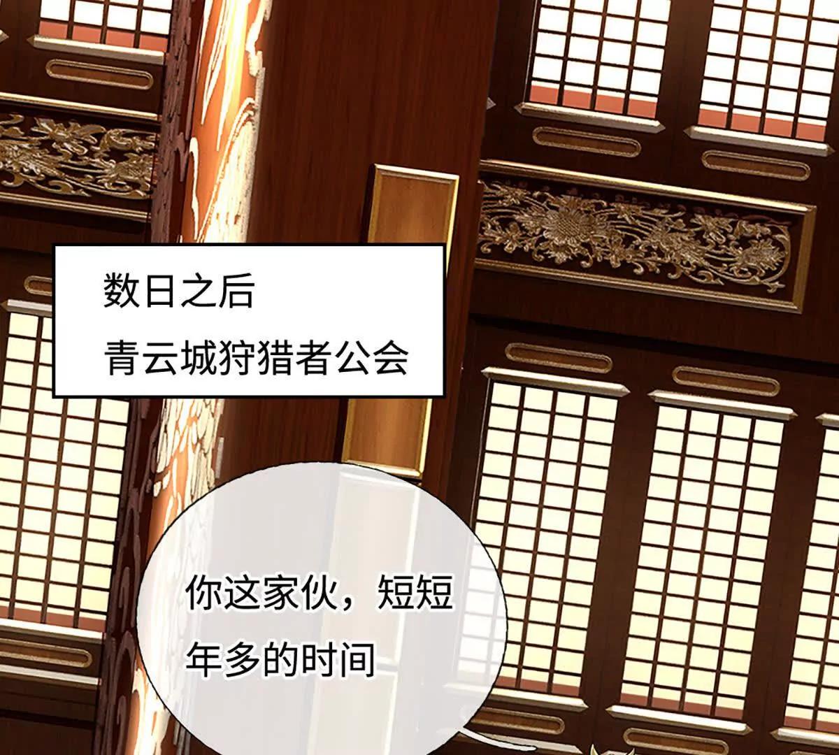 第75话 悬赏(1/4)-第75话