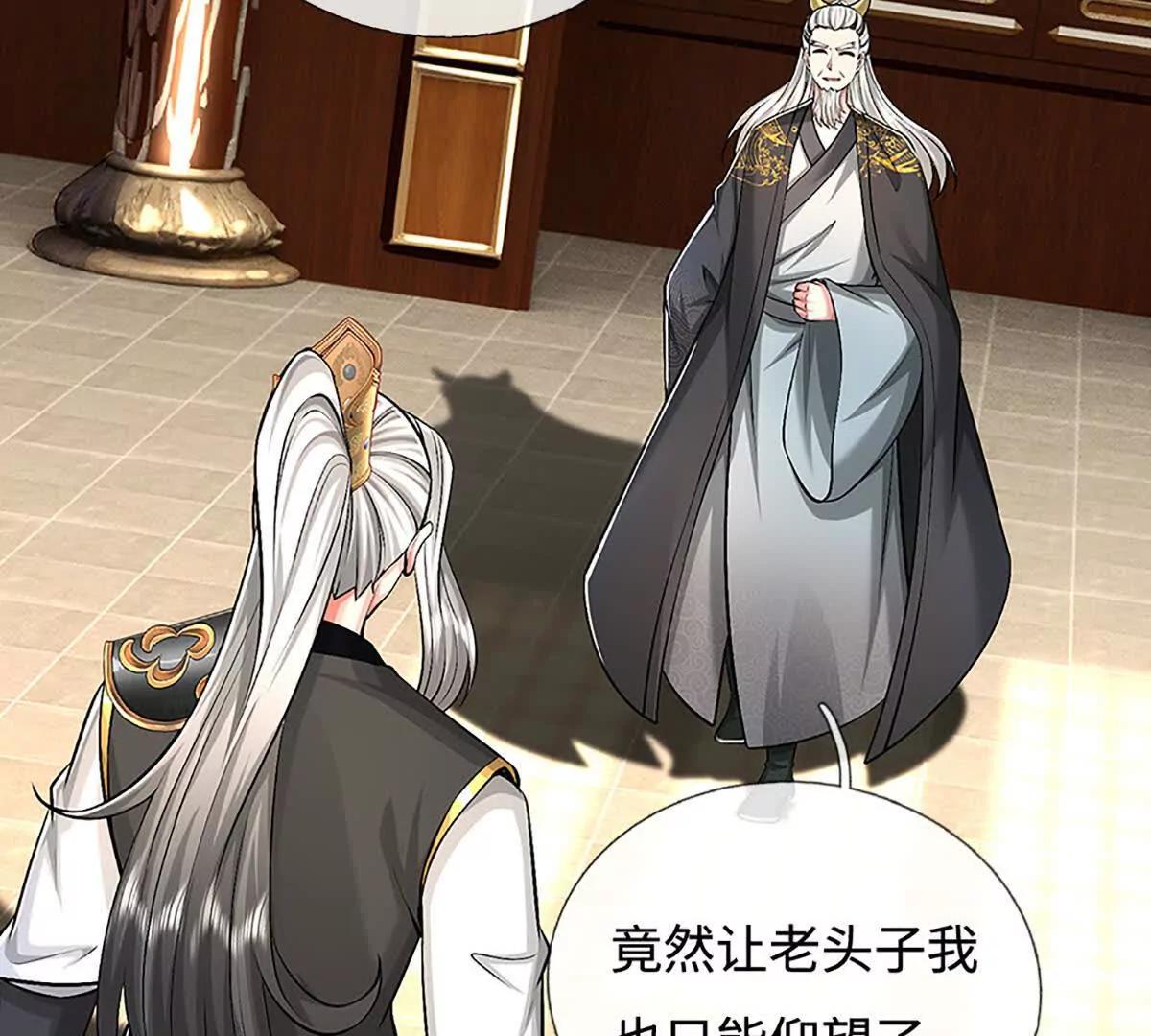 第75话 悬赏(1/4)-第75话