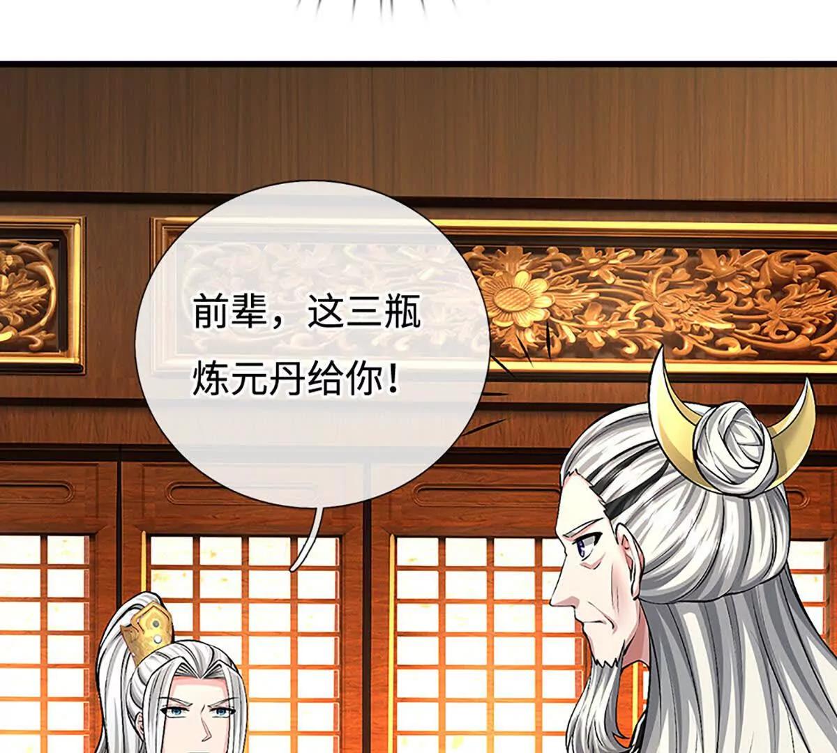 第75话 悬赏(1/4)-第75话