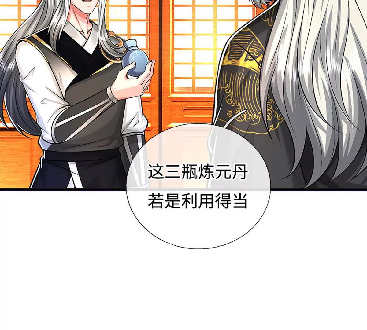 第75话 悬赏(1/4)-第75话