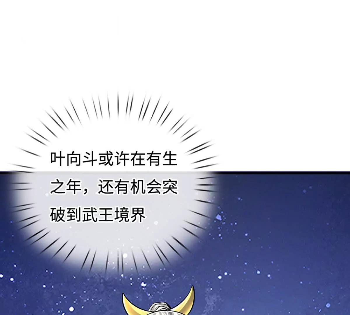 第75话 悬赏(1/4)-第75话