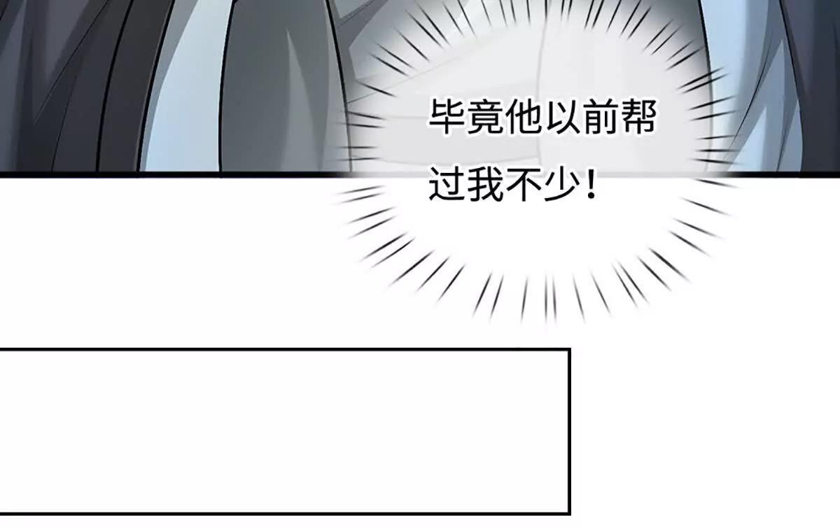 第75话 悬赏(1/4)-第75话