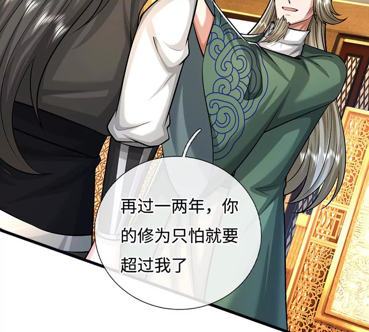 第75话 悬赏(1/4)-第75话