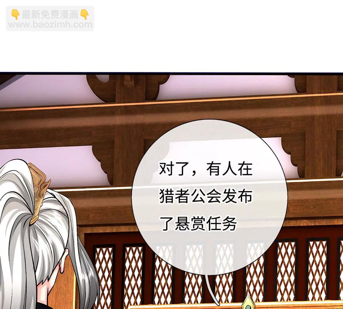 第75话 悬赏(1/4)-第75话