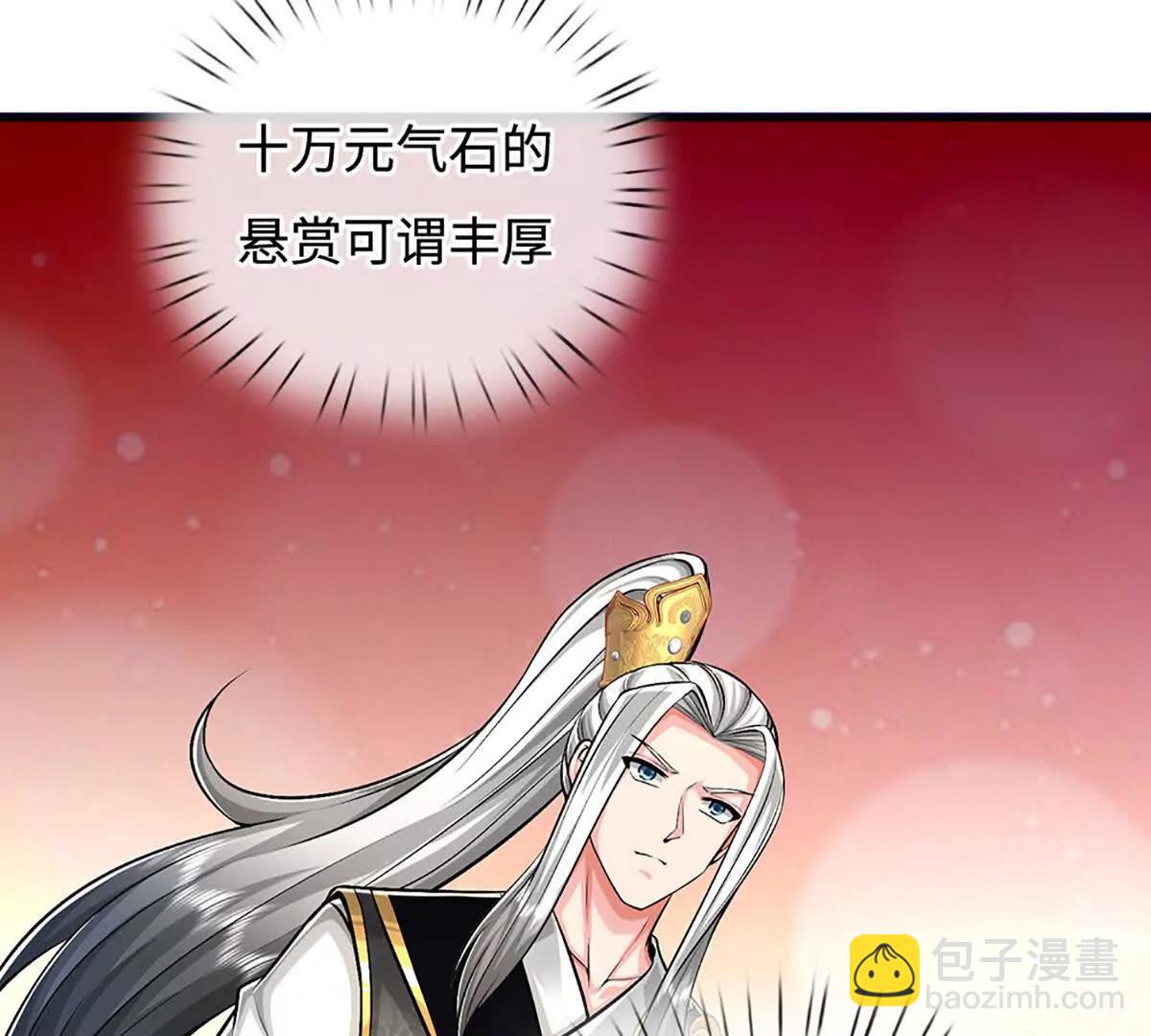 第75话 悬赏(1/4)-第75话