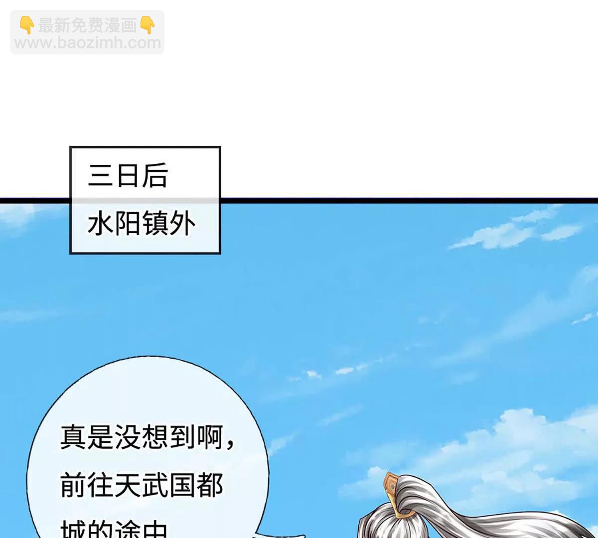 第75话 悬赏(1/4)-第75话