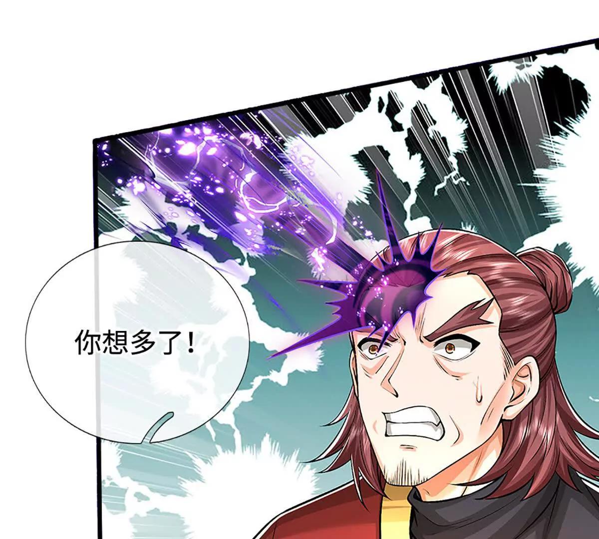 第75话 悬赏(1/4)-第75话