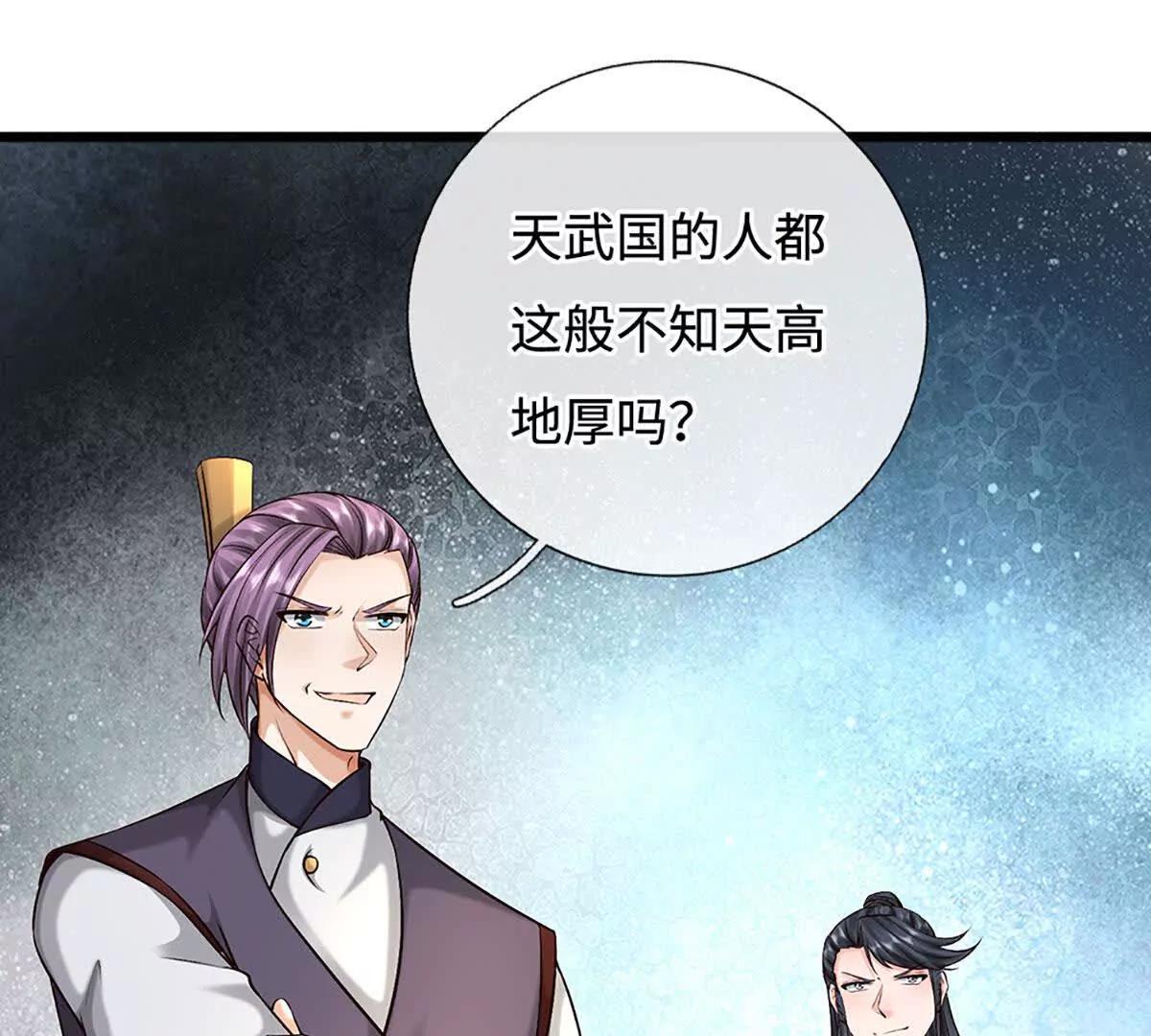 第77话 彻底对立，怀璧其罪(1/3)-第77话