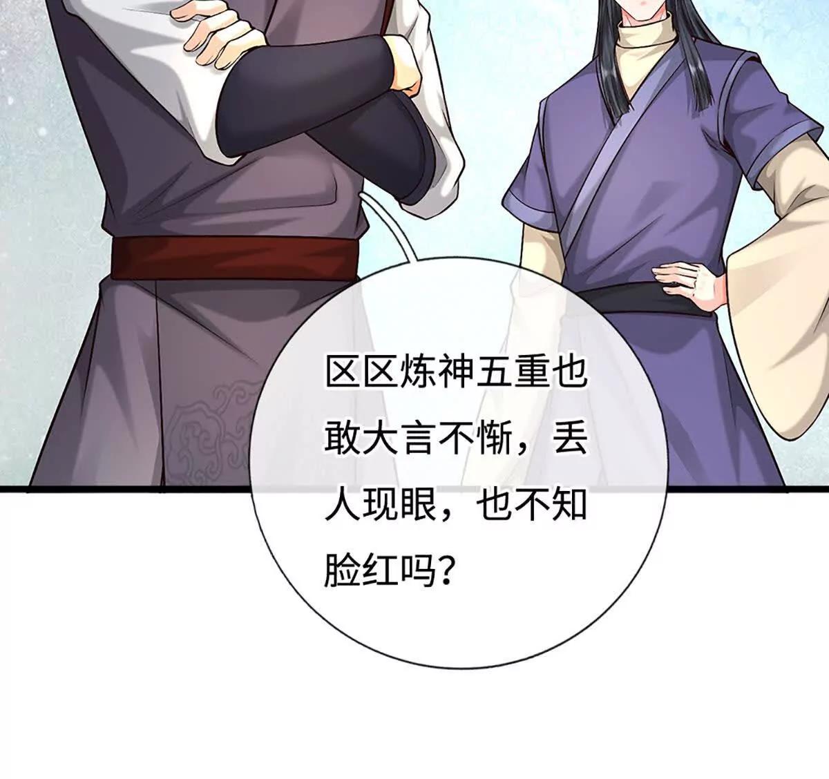 第77话 彻底对立，怀璧其罪(1/3)-第77话