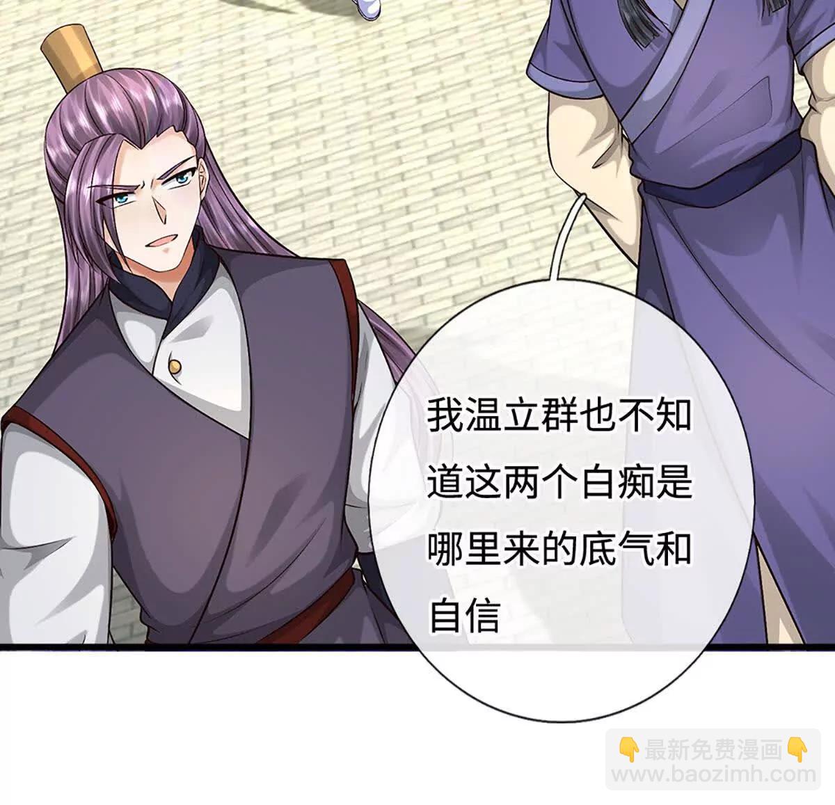 第77话 彻底对立，怀璧其罪(1/3)-第77话