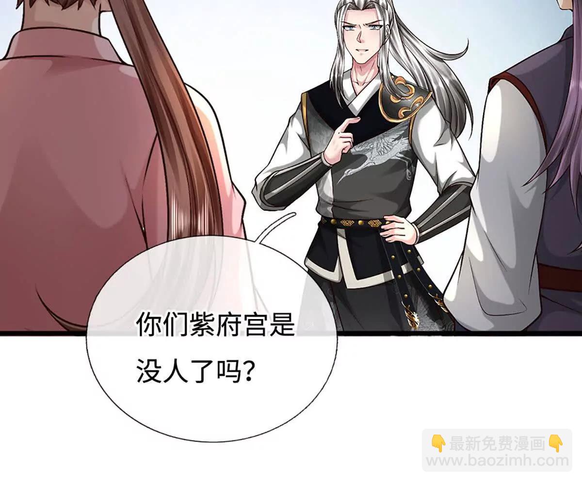 第77话 彻底对立，怀璧其罪(1/3)-第77话