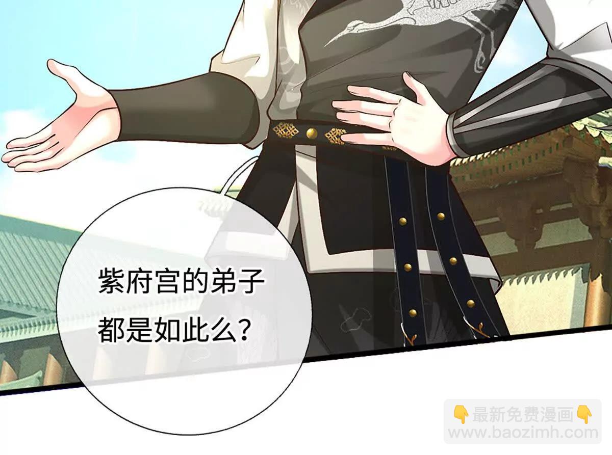 第77话 彻底对立，怀璧其罪(1/3)-第77话