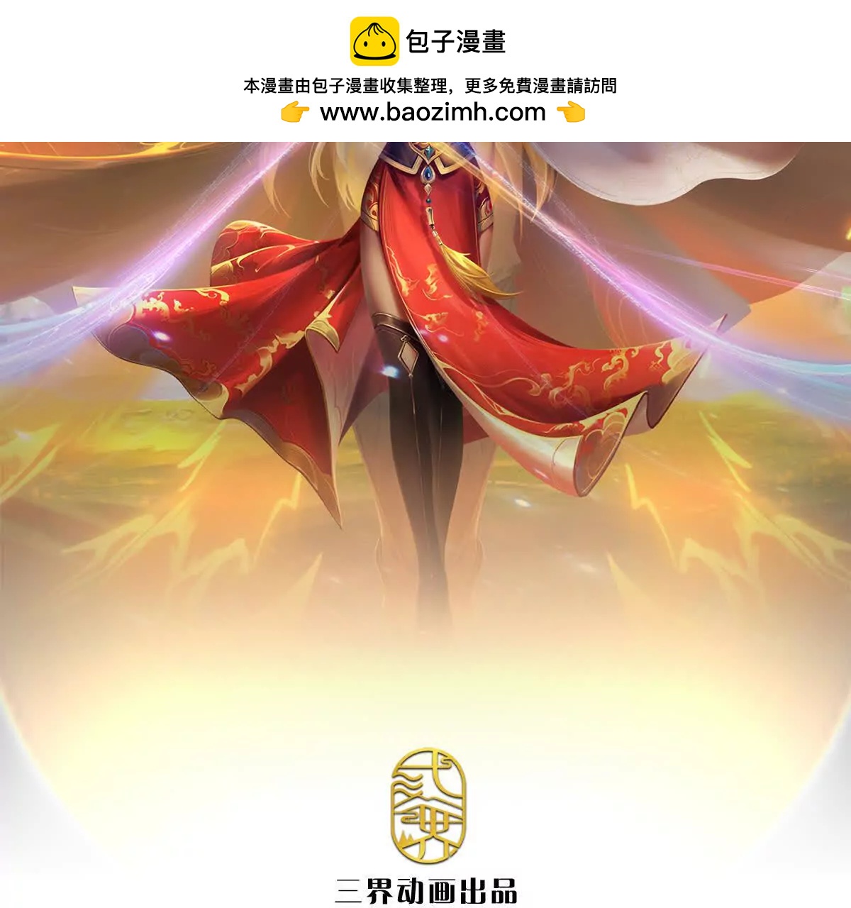 第77话 彻底对立，怀璧其罪(1/3)-第77话