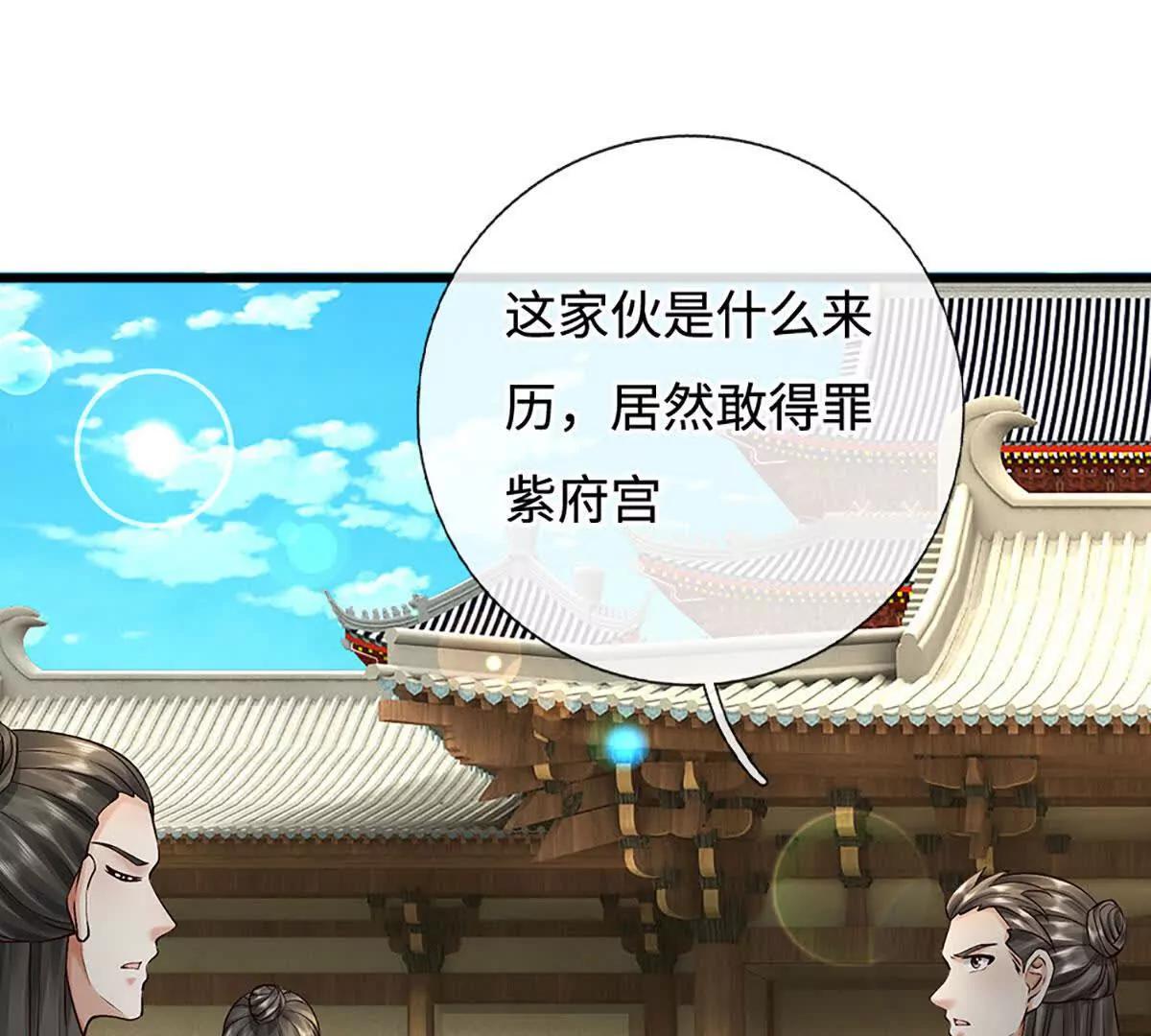 第77话 彻底对立，怀璧其罪(1/3)-第77话