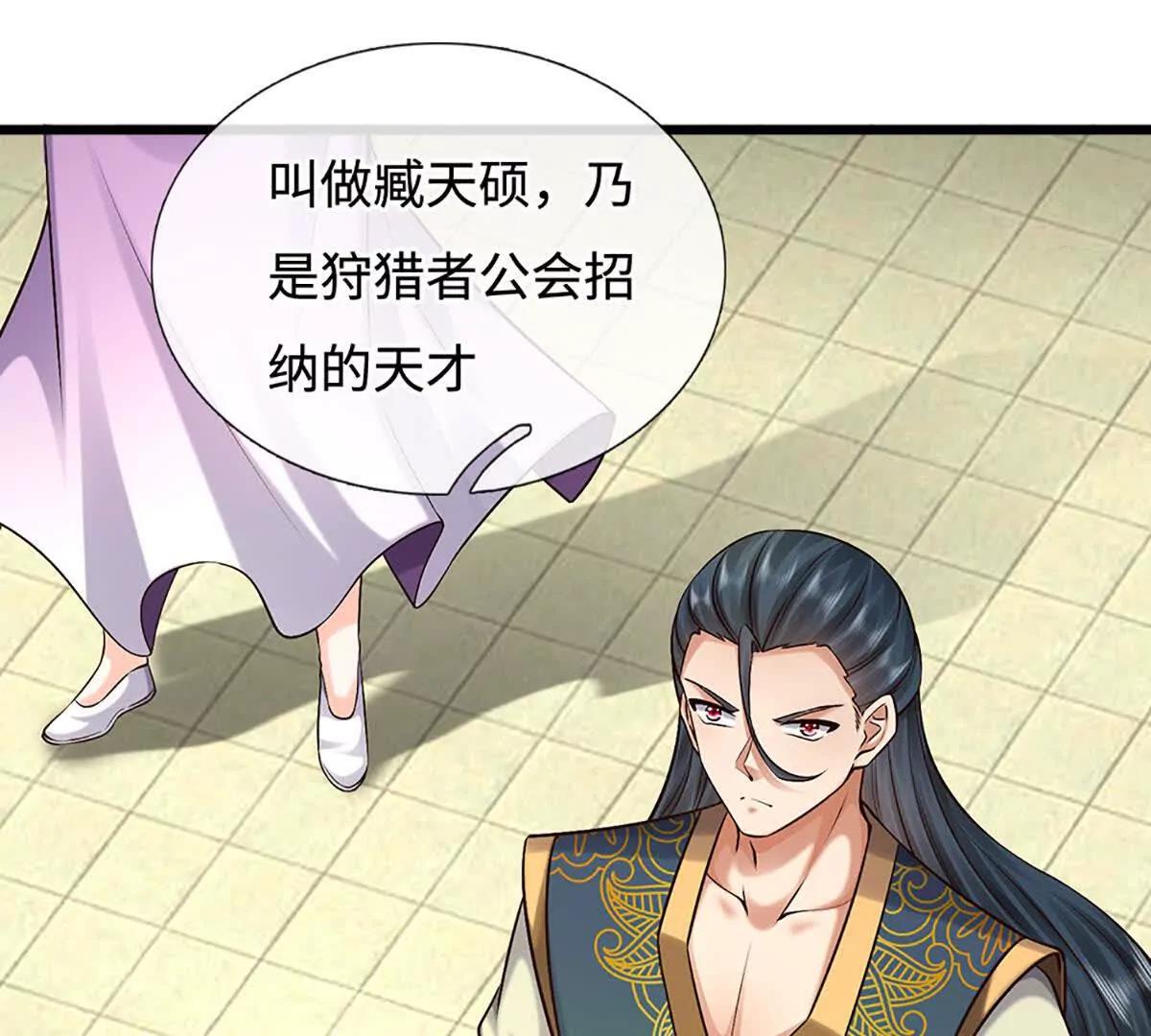 第77话 彻底对立，怀璧其罪(1/3)-第77话