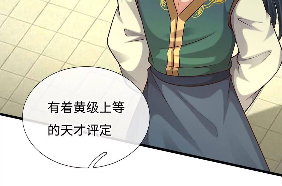 第77话 彻底对立，怀璧其罪(1/3)-第77话