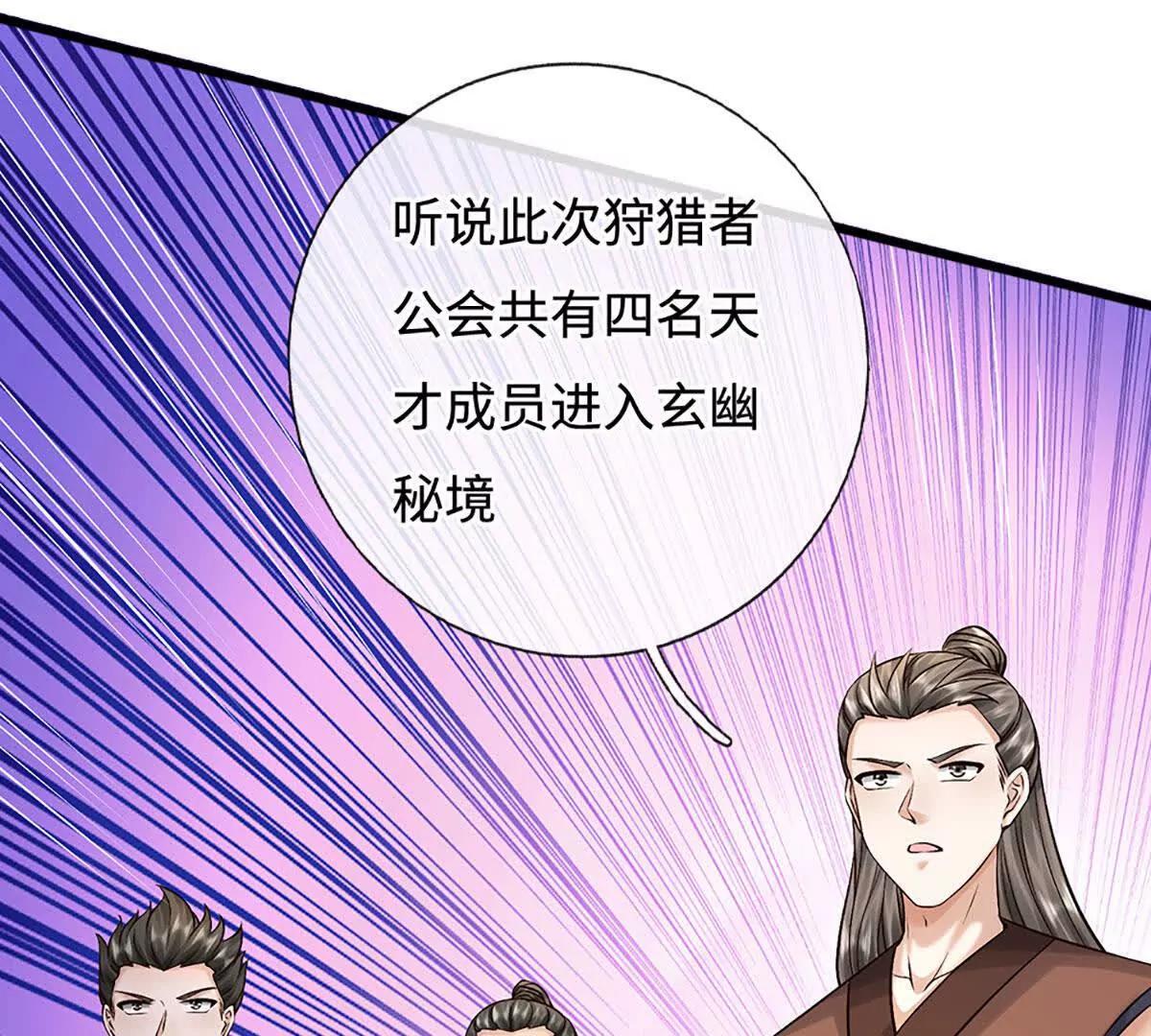 第77话 彻底对立，怀璧其罪(1/3)-第77话