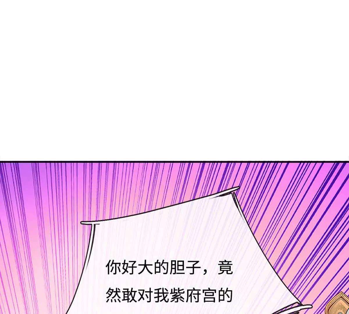 第77话 彻底对立，怀璧其罪(1/3)-第77话