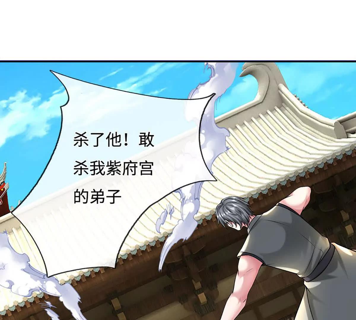 第77话 彻底对立，怀璧其罪(1/3)-第77话