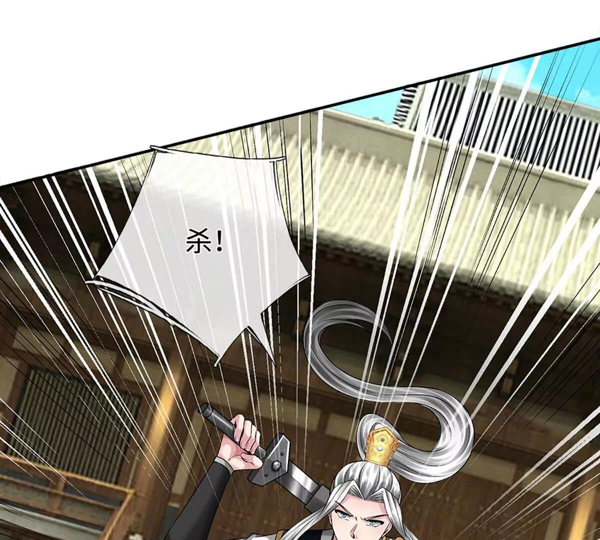 第77话 彻底对立，怀璧其罪(1/3)-第77话