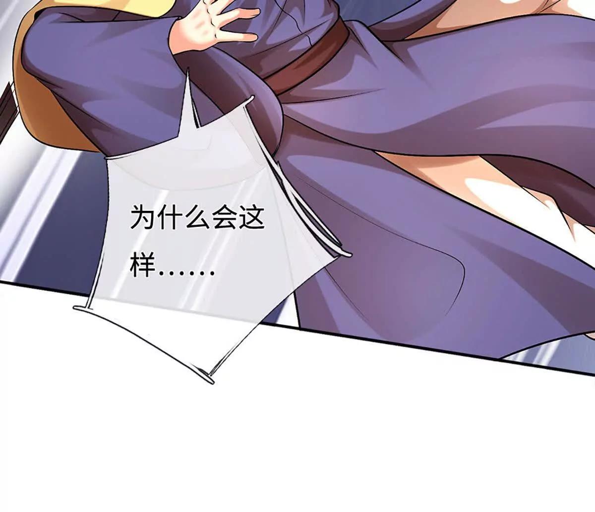 第77话 彻底对立，怀璧其罪(1/3)-第77话