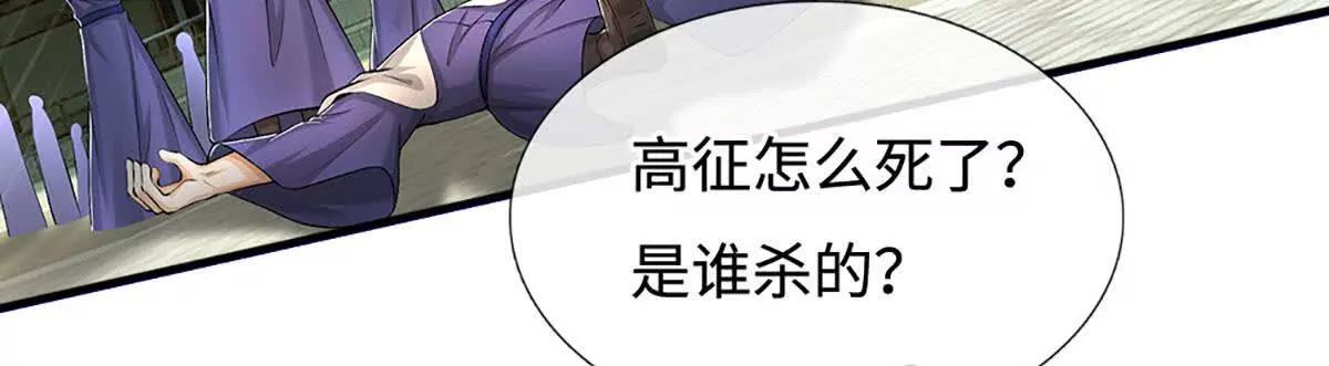 第77话 彻底对立，怀璧其罪(1/3)-第77话