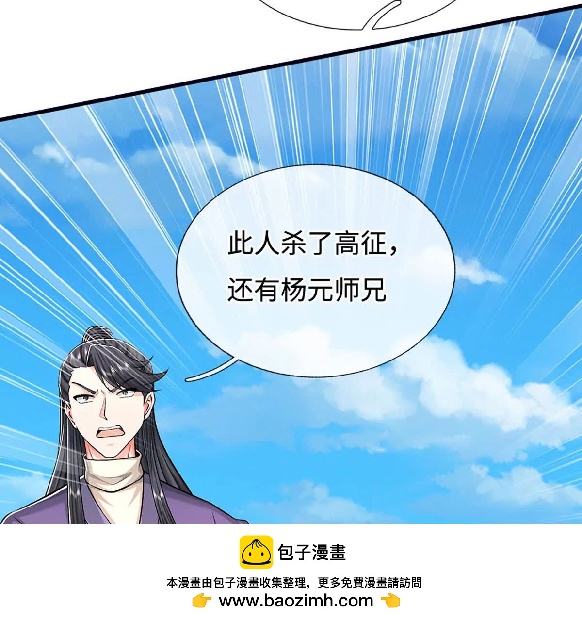 第77话 彻底对立，怀璧其罪(1/3)-第77话