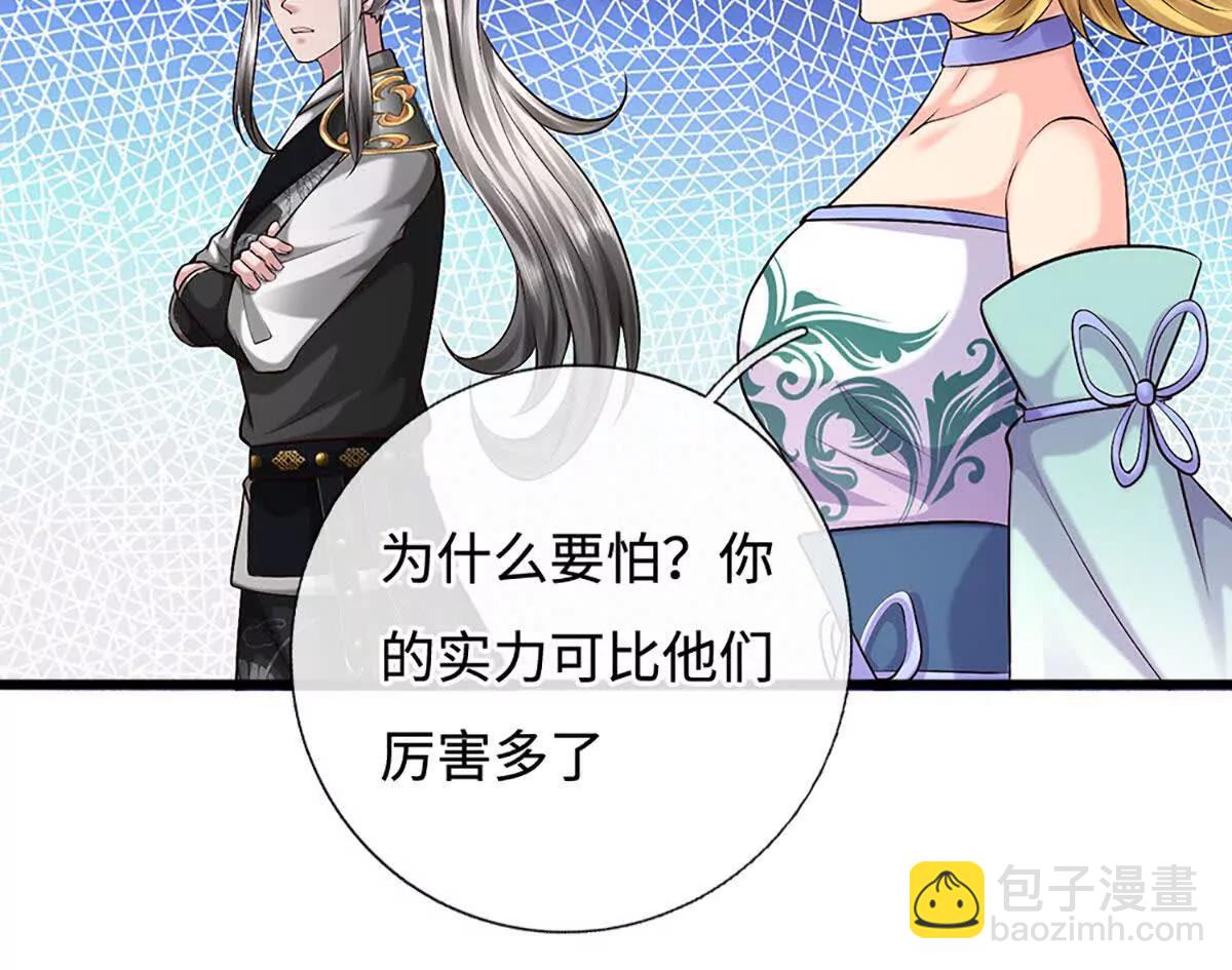 第77话 彻底对立，怀璧其罪(1/3)-第77话