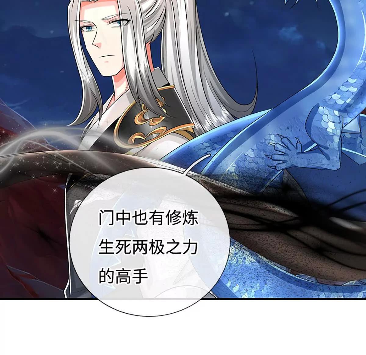 第79话 死亡武意，神鬼莫测(1/4)-第79话