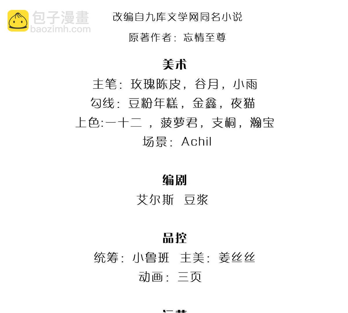 第79话 死亡武意，神鬼莫测(1/4)-第79话