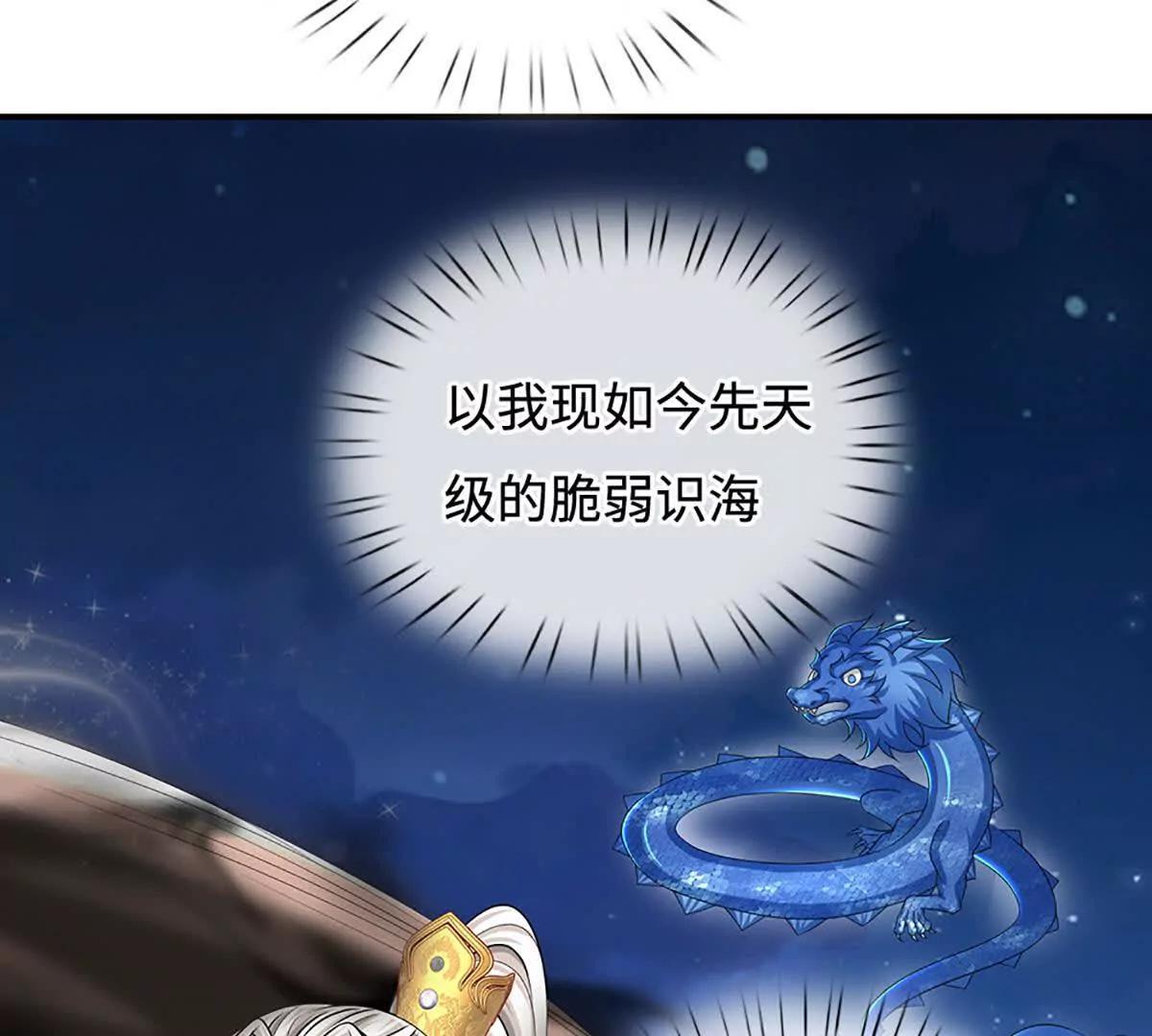 第79话 死亡武意，神鬼莫测(1/4)-第79话