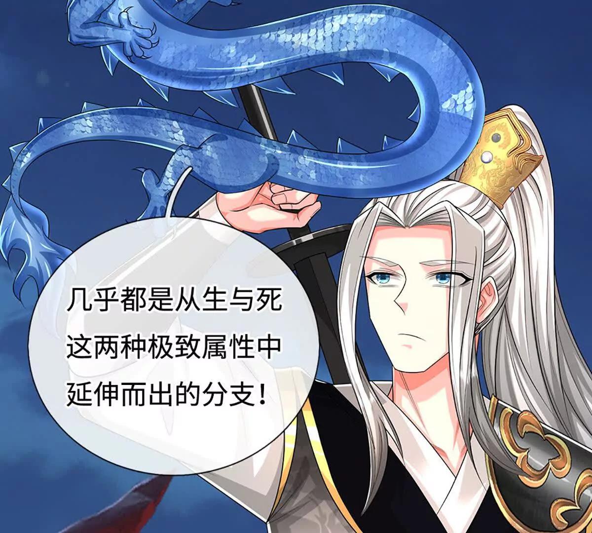 第79话 死亡武意，神鬼莫测(1/4)-第79话