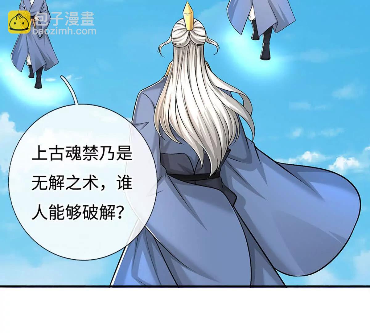 第81话 抢我东西，管你是谁(1/3)-第81话