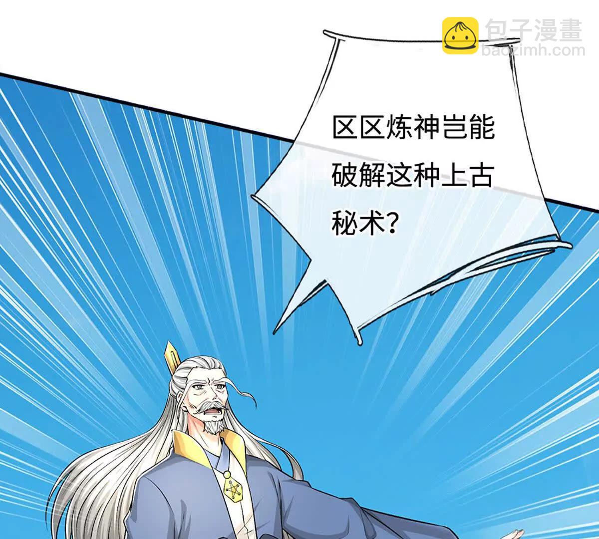 第81话 抢我东西，管你是谁(1/3)-第81话