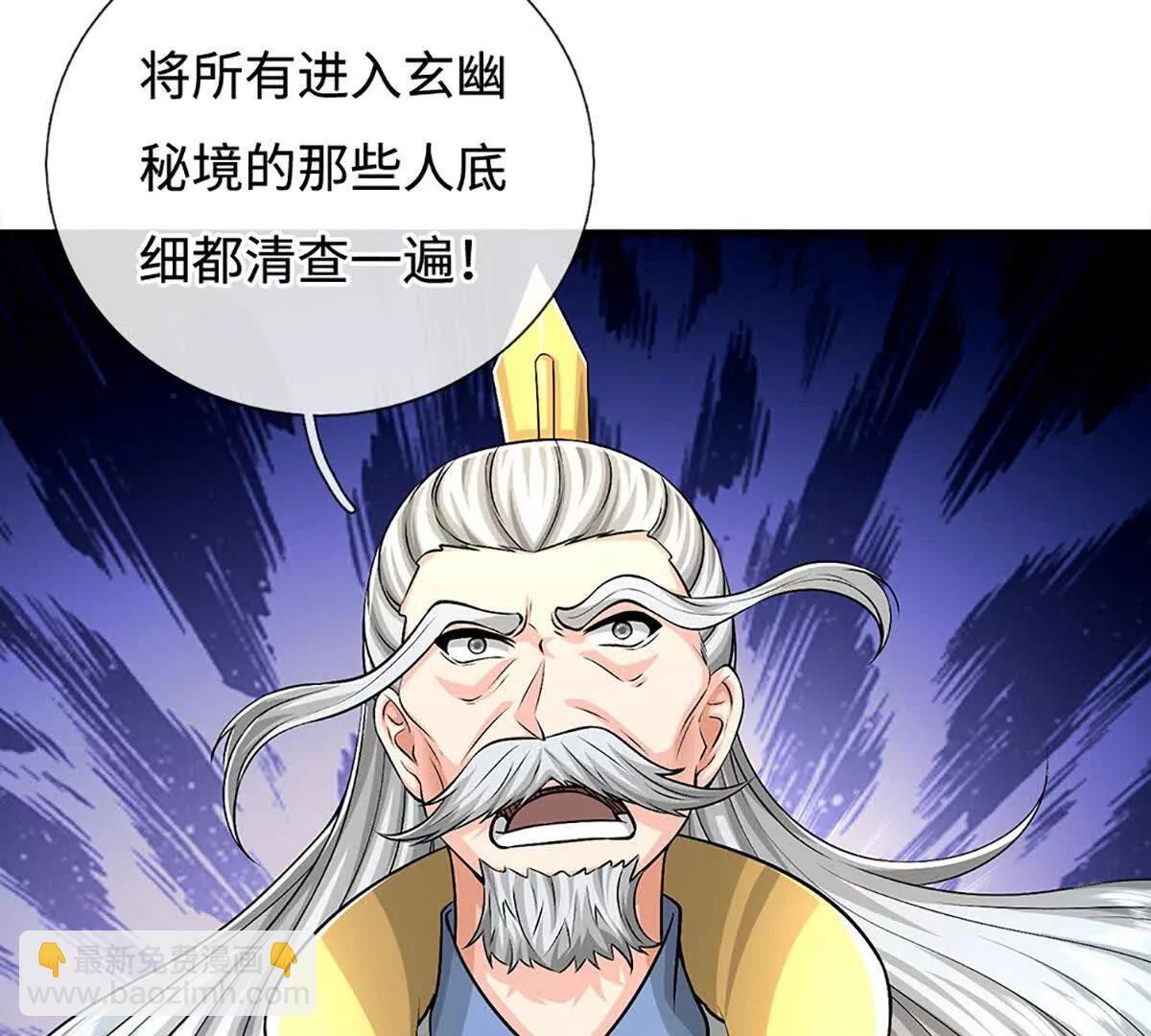 第81话 抢我东西，管你是谁(1/3)-第81话