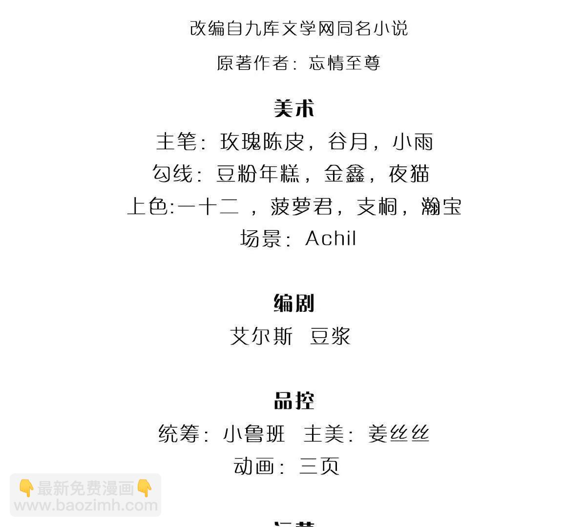 第81话 抢我东西，管你是谁(1/3)-第81话