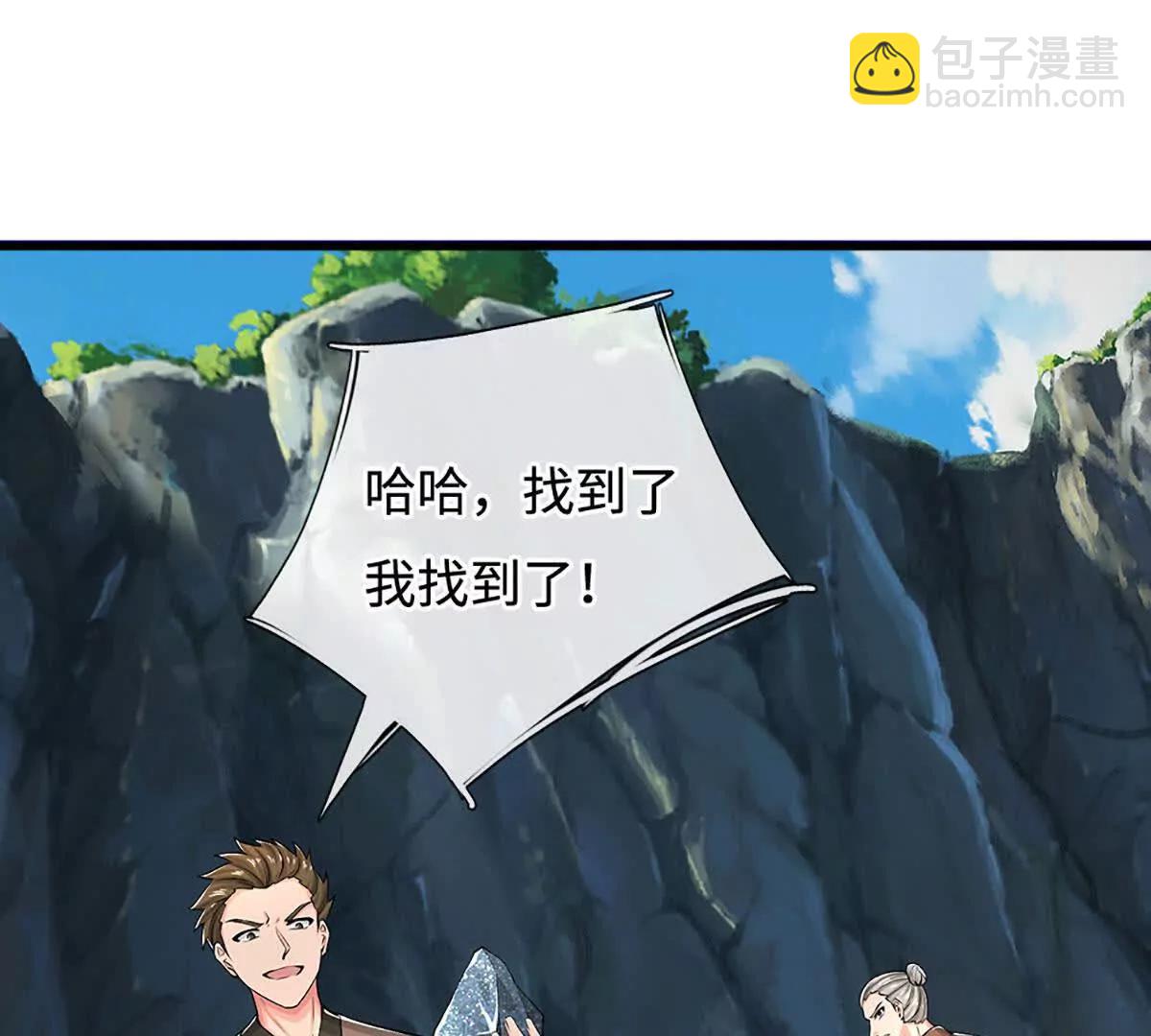 第81话 抢我东西，管你是谁(1/3)-第81话