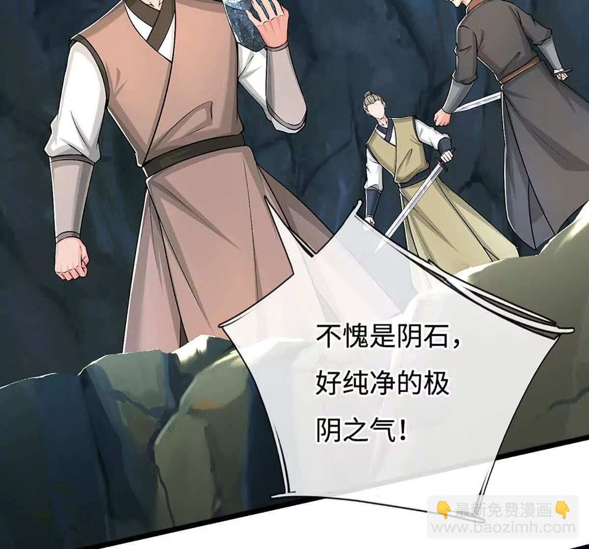 第81话 抢我东西，管你是谁(1/3)-第81话