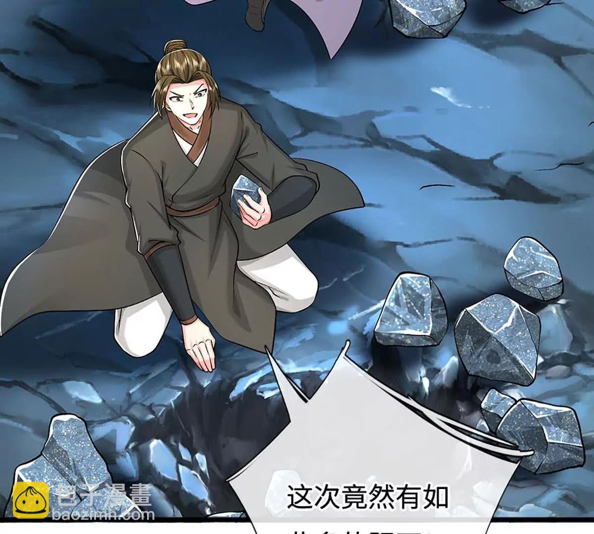 第81话 抢我东西，管你是谁(1/3)-第81话