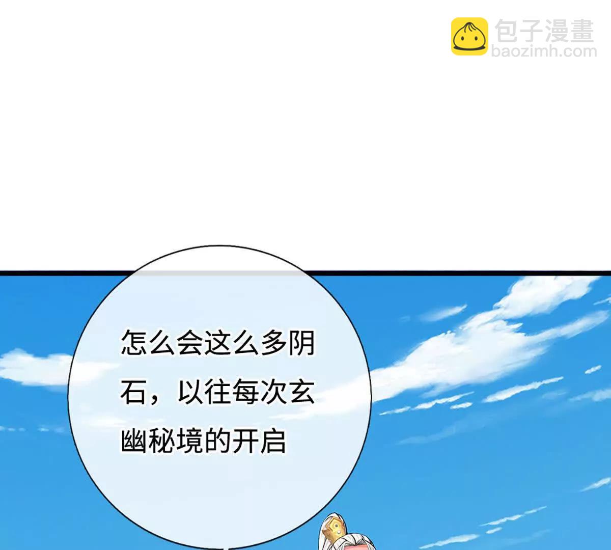 第81话 抢我东西，管你是谁(1/3)-第81话