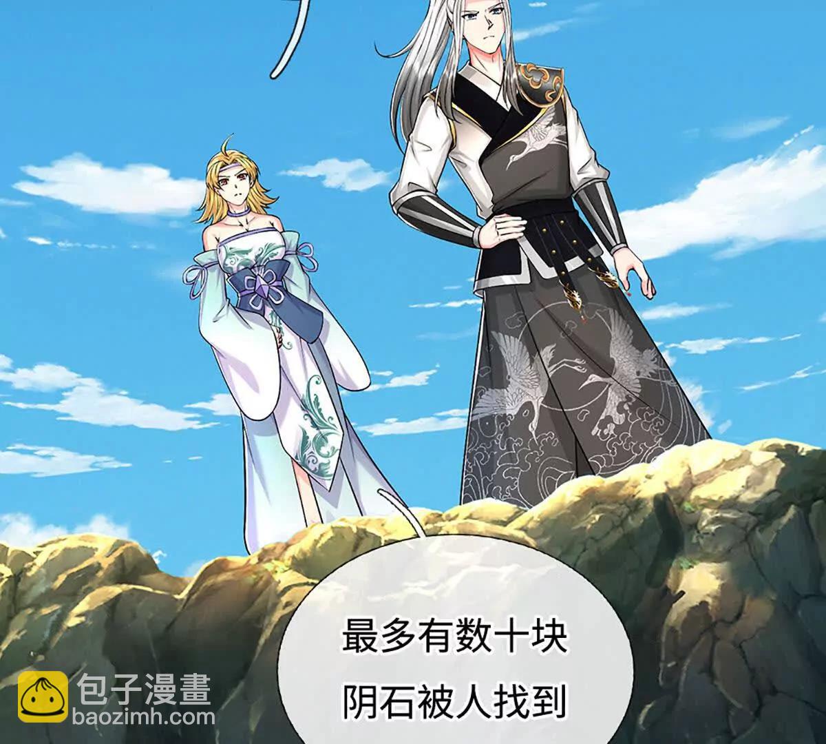 第81话 抢我东西，管你是谁(1/3)-第81话