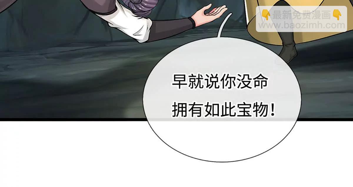 第81话 抢我东西，管你是谁(1/3)-第81话