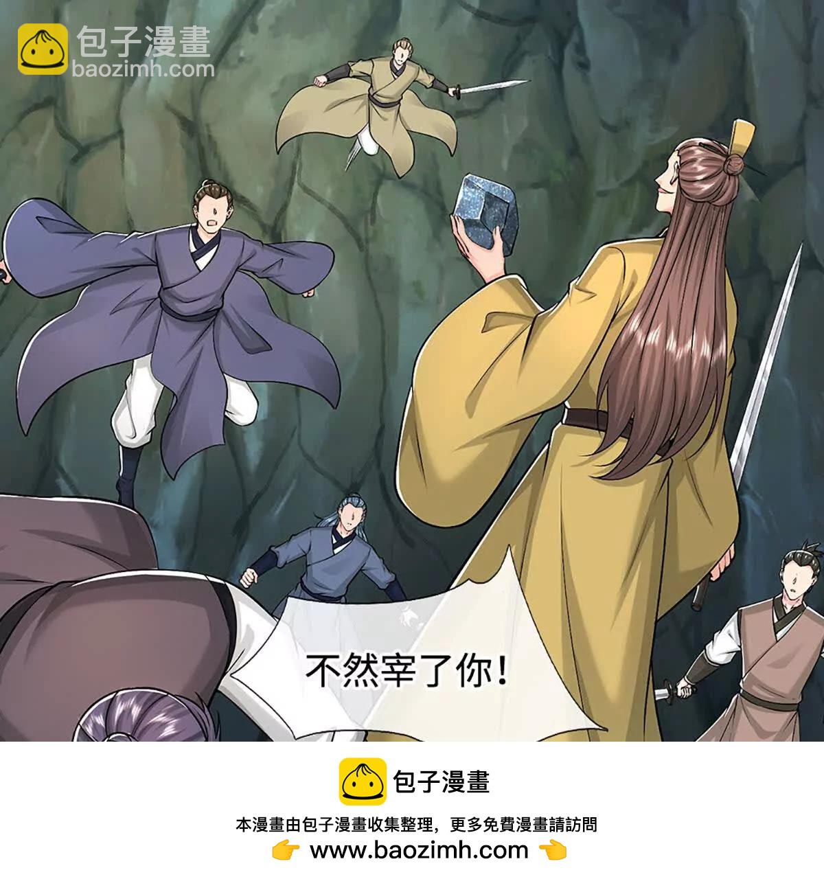 第81话 抢我东西，管你是谁(1/3)-第81话