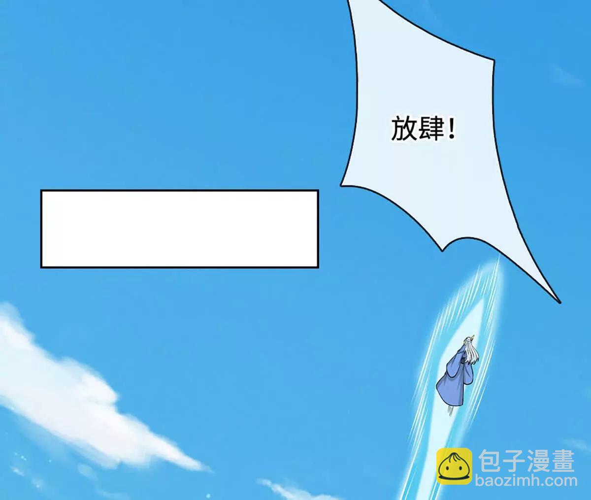 第81话 抢我东西，管你是谁(1/3)-第81话